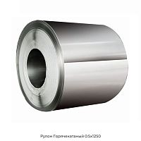 Рулон Горячекатаный 0.5х1250