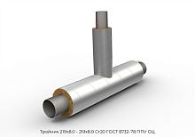 Тройник 219х8.0 - 219х8.0 Ст20 ГОСТ 8732-78 ППУ ОЦ