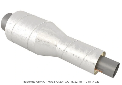 Переход 108х4.0 - 76х3.5 Ст20 ГОСТ 8732-78 — 2 ППУ ОЦ Переход 108х4.0 - 76х3.5 Ст20 ГОСТ 8732-78 — 2 ППУ ОЦ