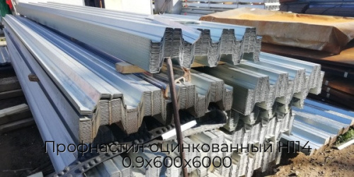 Профнастил оцинкованный Н114 0.9х600х6000