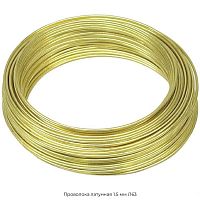 Проволока латунная 1.5 мм Л63