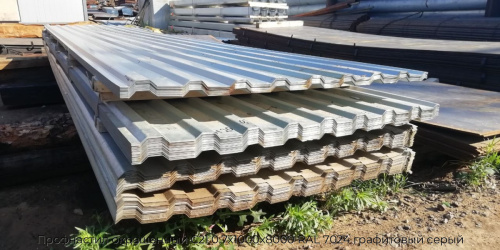 Профнастил окрашенный С21 0.7х1000х8000 RAL 7024 графитовый серый