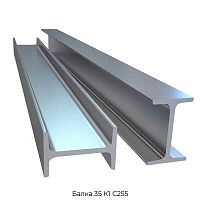 Балка 35 К1 С255