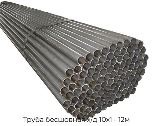 Труба бесшовная х/д 10х1 - 12м Труба бесшовная х/д 10х1 - 12м