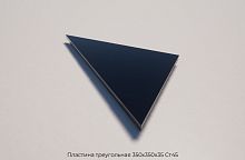 Пластина треугольная 350х350х35 Ст45
