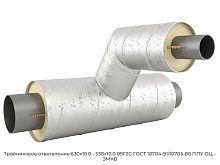 Тройниковое ответвление 630х10.0 - 530х10.0 09Г2С ГОСТ 10704-91/10705-80 ППУ ОЦ - ЗМКВ