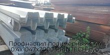 Профнастил полимерный С44 0.4х1047х2000 PRINTECH дуб