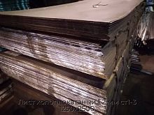Лист холоднокатаный 1.2 мм ст1-3 1250х2500