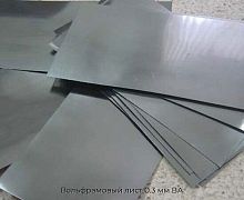Вольфрамовый лист 0.3 мм ВА