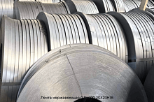 Лента нержавеющая 0.8х400 20Х23Н18