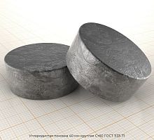 Углеродистая поковка 40 мм круглая Ст60 ГОСТ 1133-71