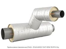 Тройниковое ответвление 57х3.5 - 57х3.5 09Г2С ГОСТ 8732-78 ППУ ОЦ