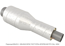 Переход 630х10.0 - 530х10.0 09Г2С ГОСТ 10704-91/10705-80 ППУ ОЦ - МЗИ