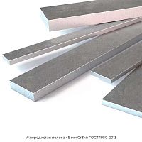 Углеродистая полоса 45 мм Ст3кп ГОСТ 1050-2013