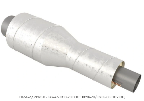 Переход 219х6.0 - 133х4.5 Ст10-20 ГОСТ 10704-91/10705-80 ППУ ОЦ Переход 219х6.0 - 133х4.5 Ст10-20 ГОСТ 10704-91/10705-80 ППУ ОЦ
