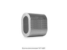 Втулка алюминиевая 11х7 АД31