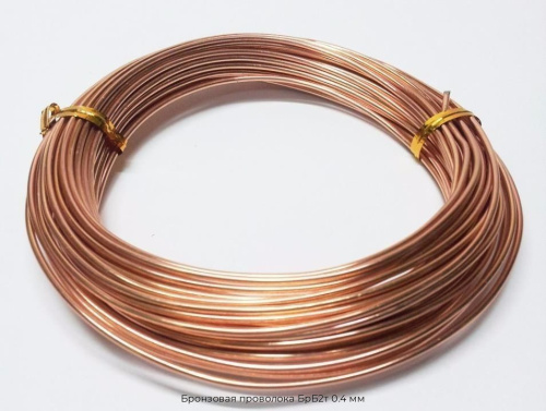 Бронзовая проволока БрБ2т 0.4 мм Бронзовая проволока БрБ2т 0.4 мм