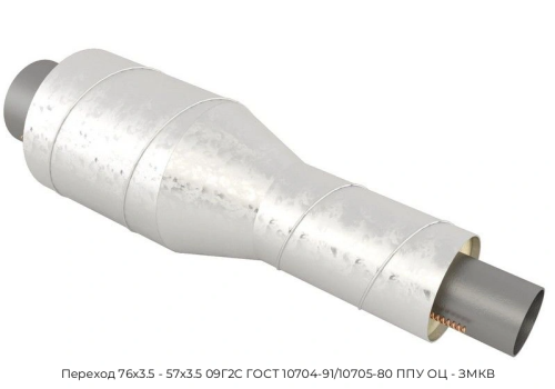Переход 76х3.5 - 57х3.5 09Г2С ГОСТ 10704-91/10705-80 ППУ ОЦ - ЗМКВ Переход 76х3.5 - 57х3.5 09Г2С ГОСТ 10704-91/10705-80 ППУ ОЦ - ЗМКВ