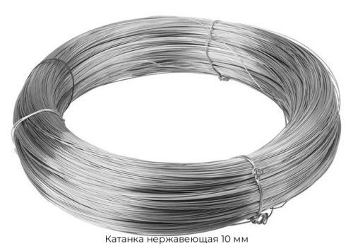 Катанка нержавеющая 10 мм Катанка нержавеющая 10 мм