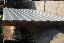 Профнастил окрашенный С8 0.4х1150х6000 RAL 7004 сигнальный серый