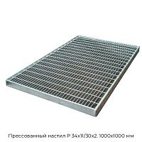 Прессованный настил Р 34х11/30х2. 1000х1000 мм