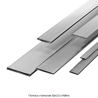 Полоса стальная 55х2.5 ст08пс