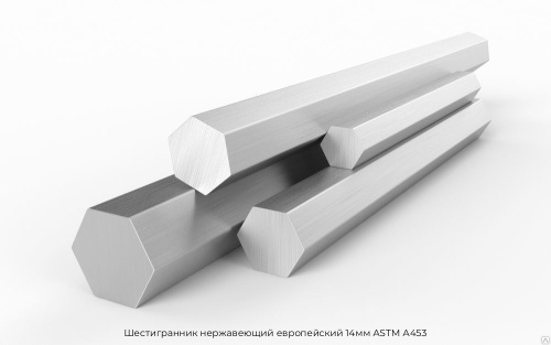 Шестигранник нержавеющий европейский 14мм ASTM A453 Шестигранник нержавеющий европейский 14мм ASTM A453